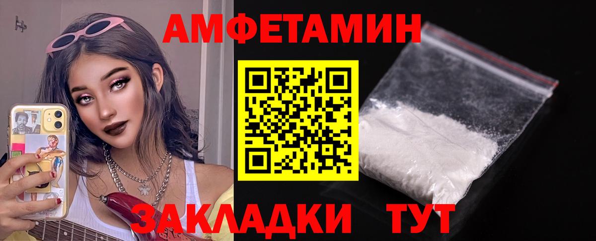 Рузаевка  АМФ 97%  АМФ  Amphetamine  Вход с VPN 