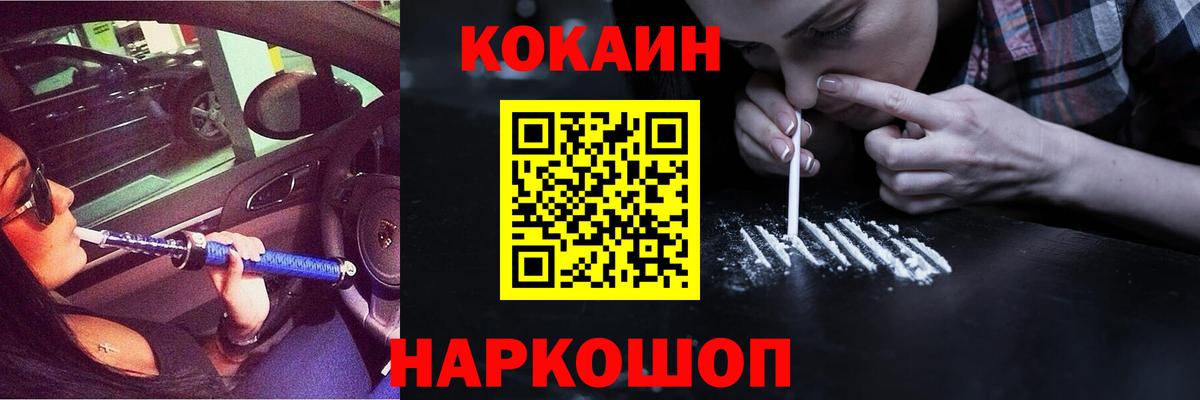 Cocaine Перу  КОКАИН VHQ  COCAIN  где купить   Вход с VPN  Рузаевка 