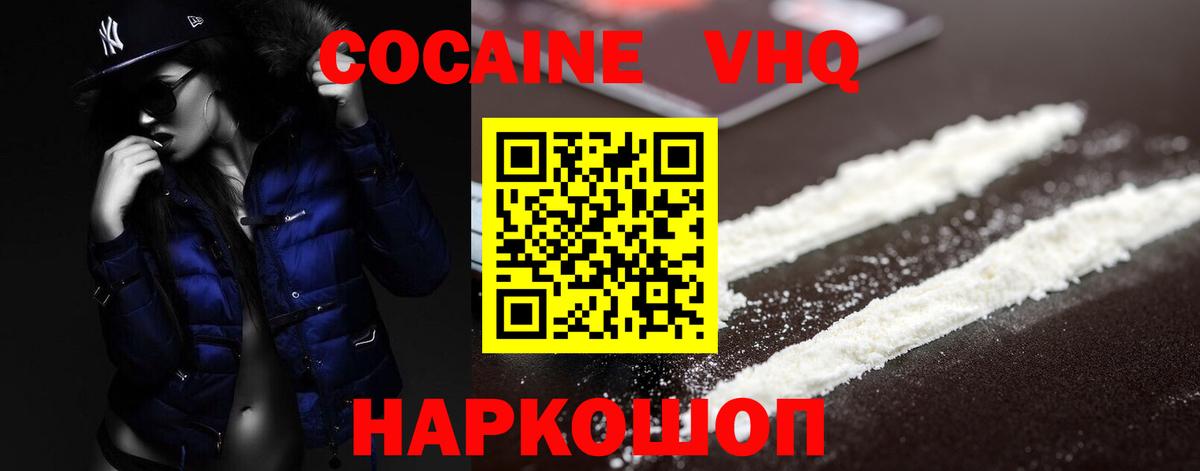 Cocaine FishScale Рузаевка