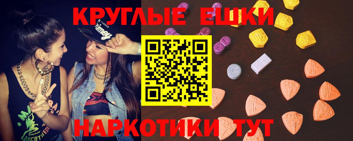 Рузаевка  Ecstasy  Вход с VPN  Ecstasy DUBAI 