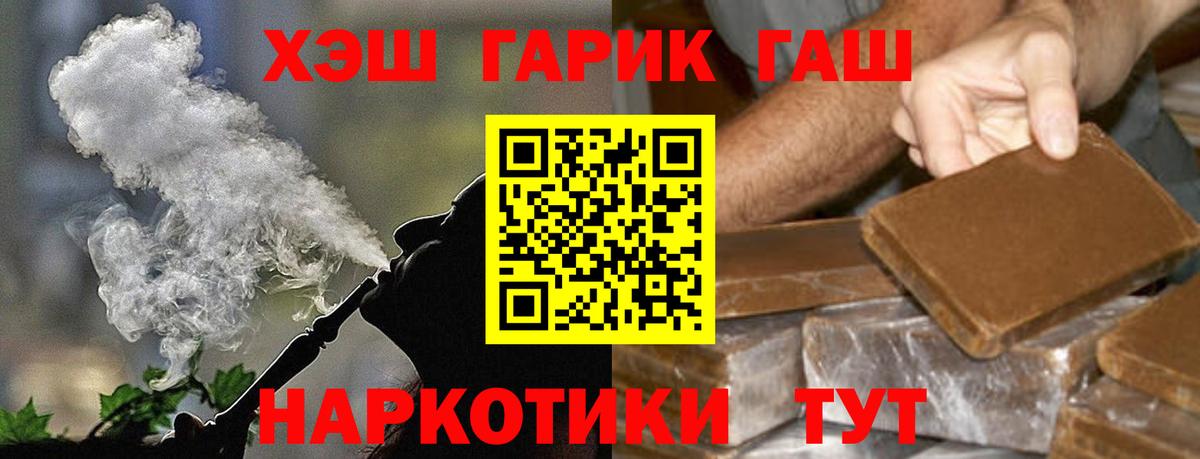 ГАШ гашик  Вход с VPN  Рузаевка  Гашиш hashish 