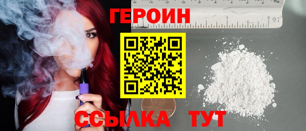 Героин гречка  Вход с VPN  Рузаевка 