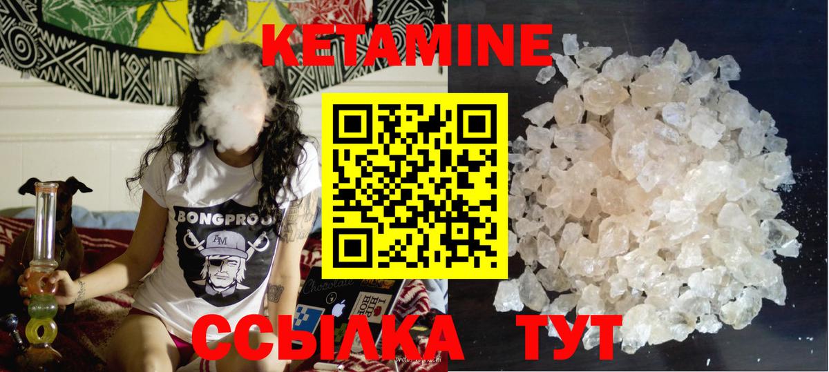 КЕТАМИН VHQ Рузаевка