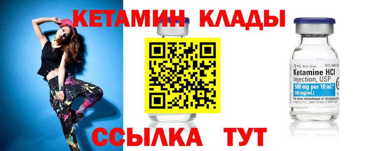Рузаевка  КЕТАМИН VHQ  hydra зеркало  Кетамин ketamine  Вход с VPN 
