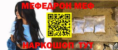 мефедрон мука Обнинск