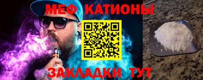 мефедрон мука Обнинск