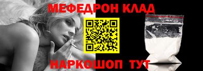 мефедрон мука Обнинск