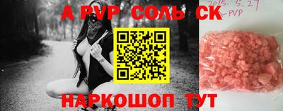 Альфа ПВП Обь