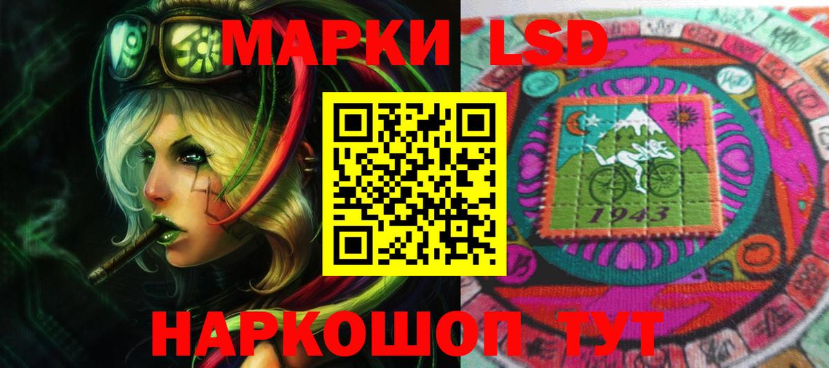 Рузаевка  LSD-25 экстази ecstasy  Лсд 25 экстази  Вход с VPN  LSD-25 экстази кислота 