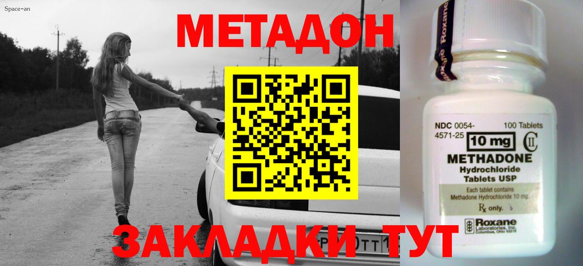 OMG tor  Метадон methadone  МЕТАДОН мёд  Вход с VPN  Рузаевка 