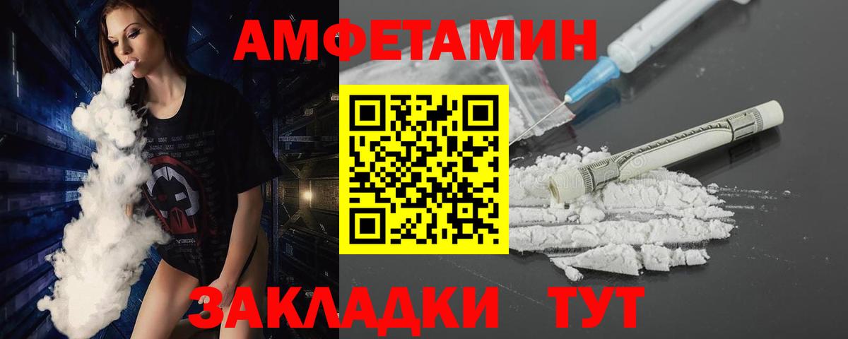 Рузаевка  МЕТАМФЕТАМИН винт  Вход с VPN 