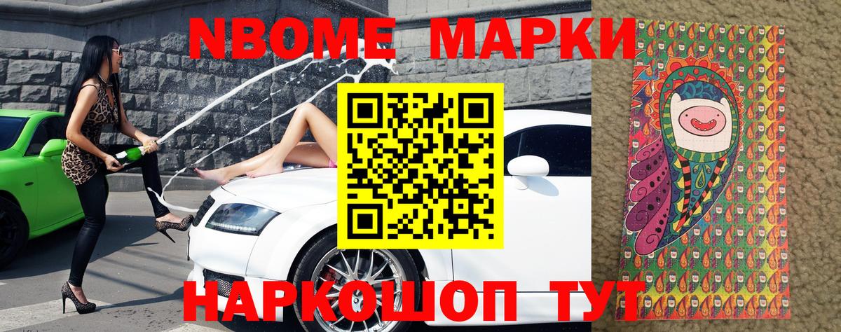 Марки 25I-NBOMe 1500мкг  Вход с VPN  Рузаевка 