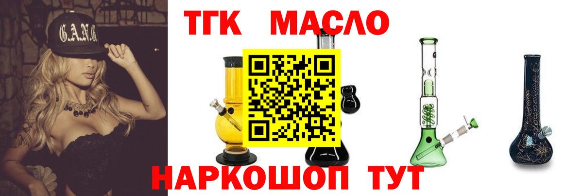 Дистиллят ТГК вейп с тгк  Вход с VPN  Дистиллят ТГК Wax  Рузаевка 